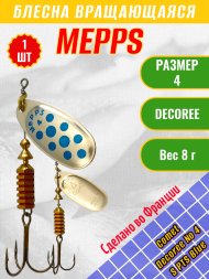 Блесна Mepps Comet Decoree №4 S PTS Blue 8г