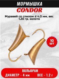 Мормышка вольфрамовая Condor Муравей со спилом d 4,0 мм, вес 1,20 гр, золото 10 шт