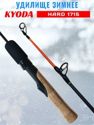 Удочка зимняя KYODA 1715 500 мм