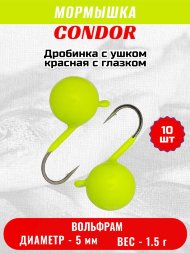 Мормышка вольфрамовая Condor Дробинка с ушком d 5,0 мм вес 1,5 гр лимон 10 шт
