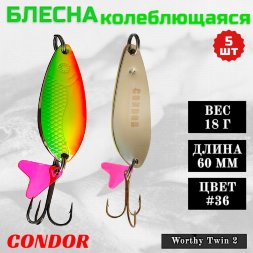 Блесна колеблющаяся двойная шумовая Condor Worthy Twin 2 размер 60 мм вес 18 г цвет #36 5 шт