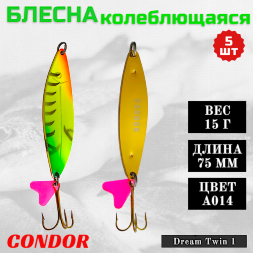 Блесна колеблющаяся двойная шумовая Condor Dream Twin 1 размер 75 мм вес 15 г цвет A014 5 шт