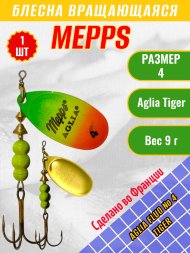 Блесна MEPPS Aglia Fluo №4 Tiger 9г