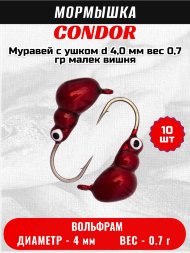 Мормышка вольфрамовая Condor Муравей с ушком d 4,0 мм, вес 0,7 гр, малек вишня 10 шт