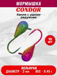 Мормышка вольфрамовая Condor Капля с ушком d 3,0 мм вес 0,45 гр радужная 10 шт