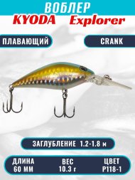Воблер KYODA Explorer Crank-60F 6,0 см 10,3 гр цвет P118-1, заглубление 1,2-1,8 м