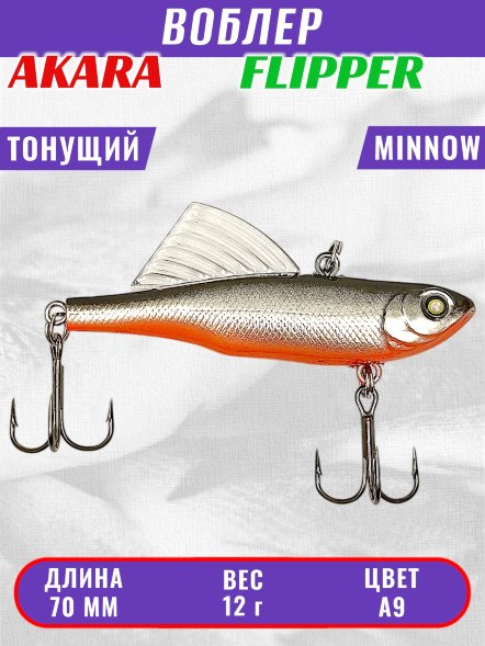 Воблер Akara Flipper 70 12г AF70-A9