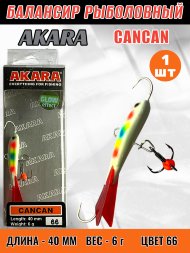 Балансир рыболовный для зимней рыбалки Akara Cancan 40 6г 66