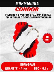 Мормышка вольфрамовая Condor Муравей с ушком d 4,0 мм, вес 0,7 гр, черный с полосками+красный 10 шт
