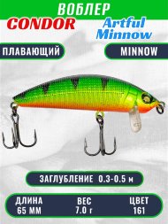 Воблер Condor Artful Minnow AMW65 размер 65 мм вес 7.0гр заглубление 0.3 - 0.5 m цвет 161