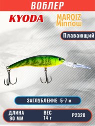 Воблер KYODA MARQIZ MINNOW-90F длина 9,0 см вес 14,0 гр цвет P2320, заглубление 5,0-7,0 м