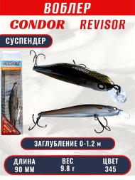 Воблер CONDOR Revisor (Race Minnow) SP (90) размер 90 мм, вес 9.8 гр, заглубление 0 -1.2  m, цв 345