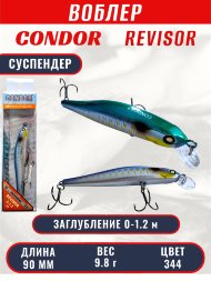 Воблер CONDOR Revisor (Race Minnow) SP (90) размер 90 мм, вес 9.8 гр, заглубление 0 -1.2  m, цв 344