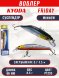 Воблер KYODA Friday Minnow-80SP, длина 8,0 см, вес 8.5 гр цвет P1230, заглубление 0,7-1.5 м