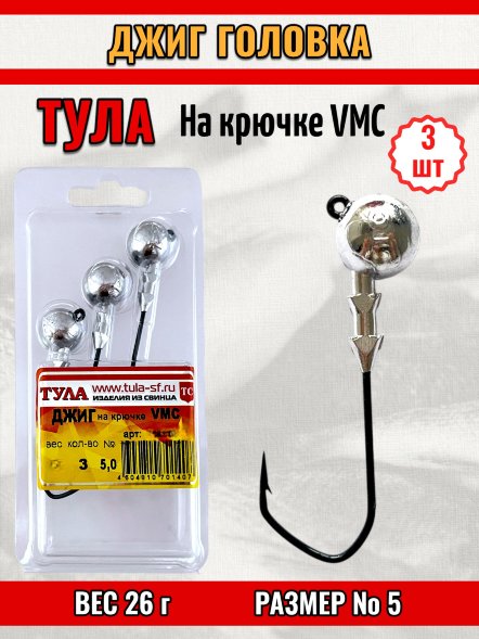 Джиг Tula-SF на кр. Cannelle/VMC №5 26г 3шт мдк-5026