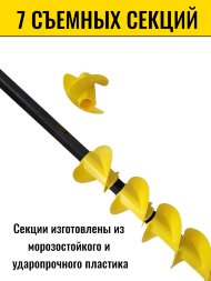 Шнек пластиковый ледобура KYODA d130 мм