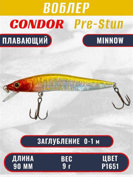 Воблер KYODA Pre-Stun Minnow-90F 9,0 см 9,0 гр цвет P1651, заглубление 0-1,0 м