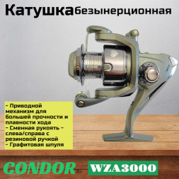 Катушка Condor WZA3000, 3 подшипн., передний фрикцион