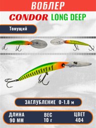 Воблер Condor Long Deep LDP90F размер 90 мм вес 10,0 гр заглубление 0 - 1.8 цвет 404