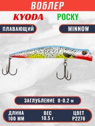 Воблер KYODA POCKY MINNOW-100F 100 мм 10,5 гр цвет P2278 заглубление 0 - 0,2 м