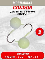 Мормышка вольфрамовая Condor Дробинка с ушком d 7,0 мм, вес 3,2 гр, фосфор 10 шт